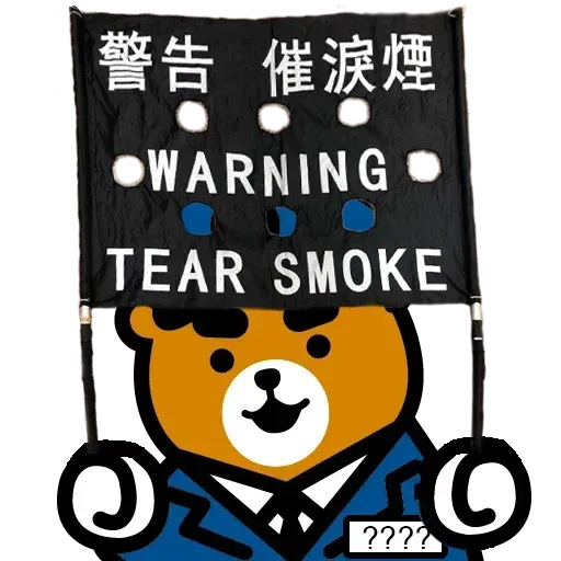 元氣 - Sticker 29