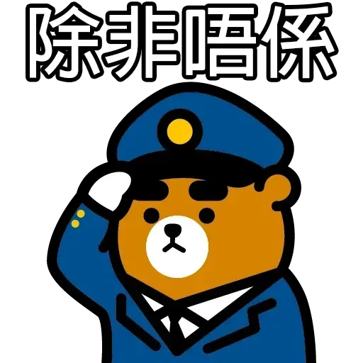 元氣 - Sticker 13