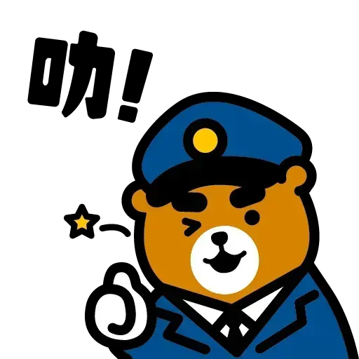 元氣 - Sticker 10