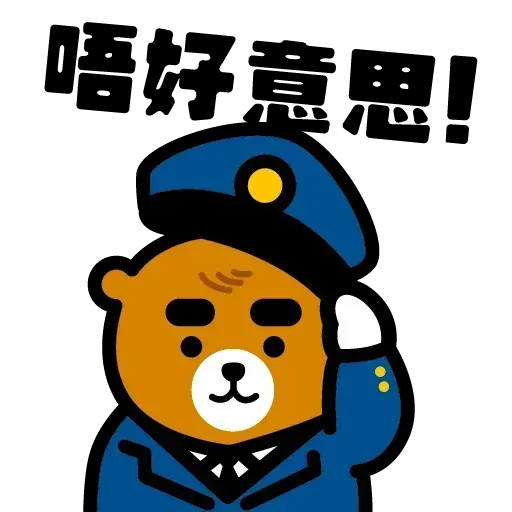 元氣 - Sticker 14