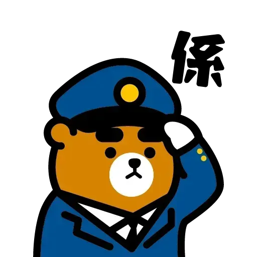 元氣 - Sticker 12