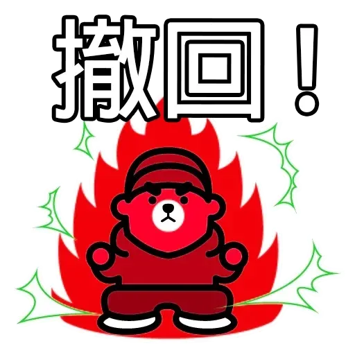 元氣 - Sticker 26