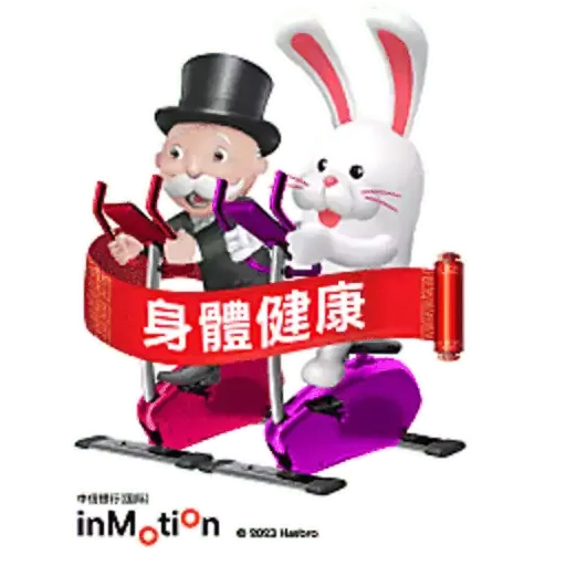 inMotion兔年新春貼圖 - Sticker 11