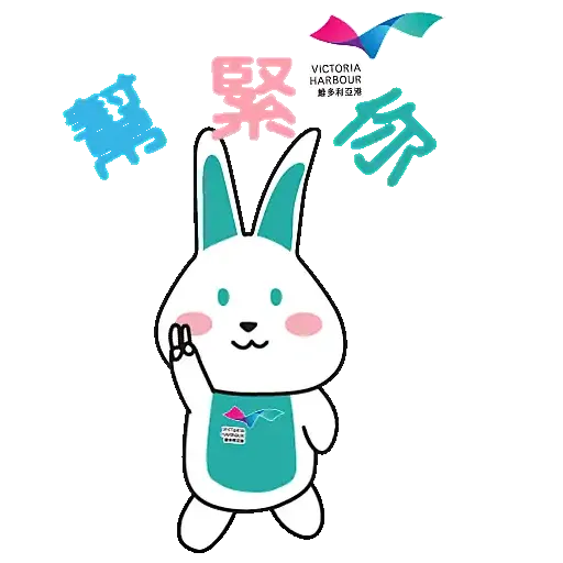 中秋節維多利亞港 - Sticker 10