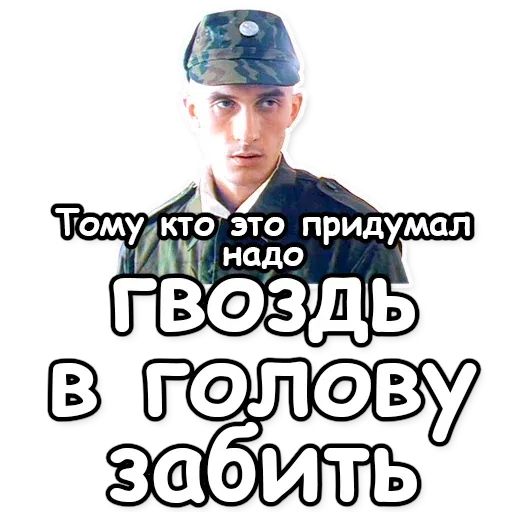ДМБ - Sticker 27