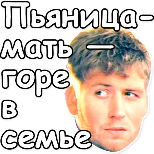 ДМБ - Sticker 13