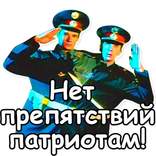 ДМБ - Sticker 12