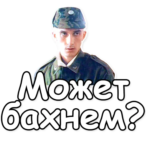 ДМБ - Sticker 28