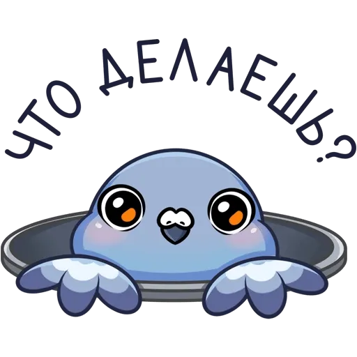 Юстас 1/2 - Sticker 13