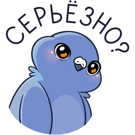 Юстас 1/2 - Sticker 23