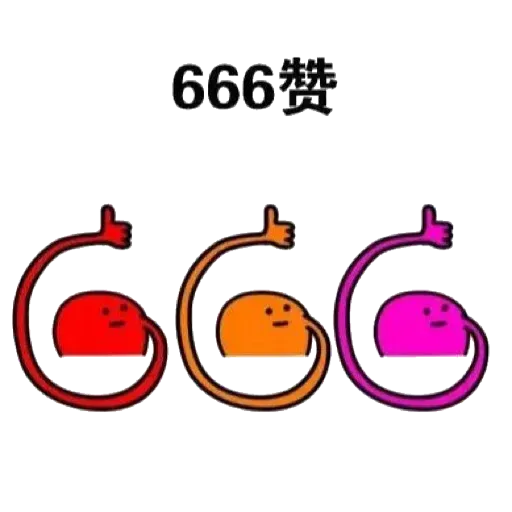 本宝宝 赞赞 - Sticker 14