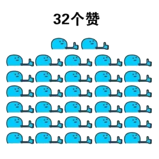 本宝宝 赞赞 - Sticker 13