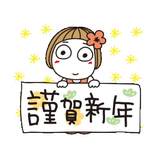 Bangs short girl collection 1 (小花妹妹, 節日) GIF* - Sticker 9
