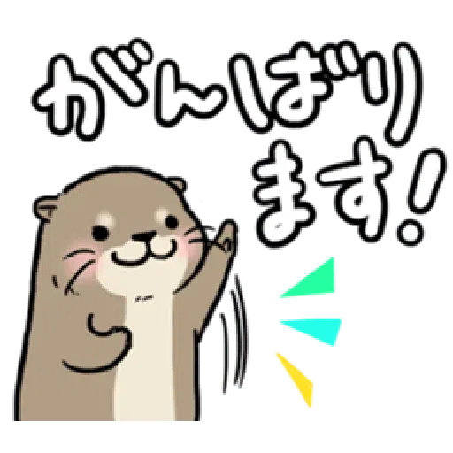 Otter’s otter large sized letter - Sticker 20