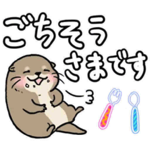 Otter’s otter large sized letter - Sticker 12