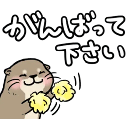 Otter’s otter large sized letter - Sticker 19