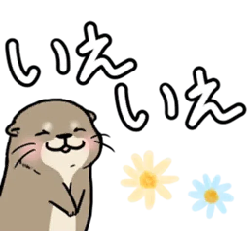 Otter’s otter large sized letter - Sticker 13