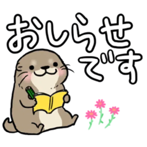 Otter’s otter large sized letter - Sticker 18