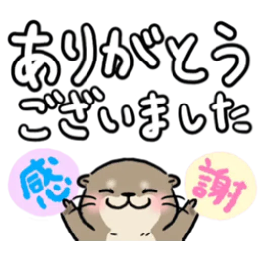 Otter’s otter large sized letter - Sticker 10