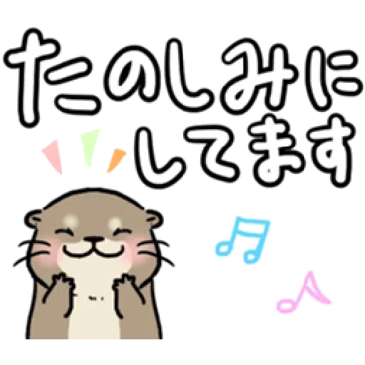 Otter’s otter large sized letter - Sticker 17