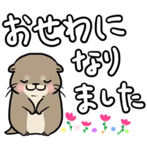 Otter’s otter large sized letter - Sticker 11