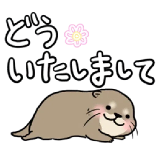 Otter’s otter large sized letter - Sticker 14