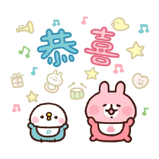 兔兔與P座 - Sticker 13