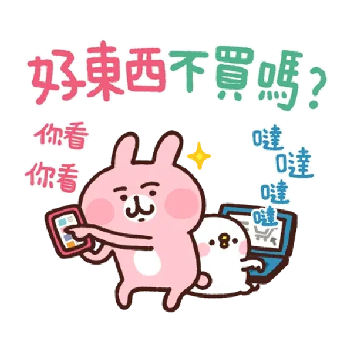 兔兔與P座 - Sticker 19