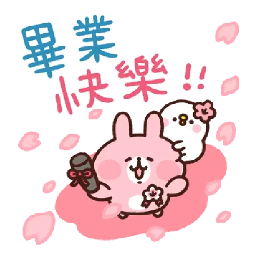 兔兔與P座 - Sticker 22