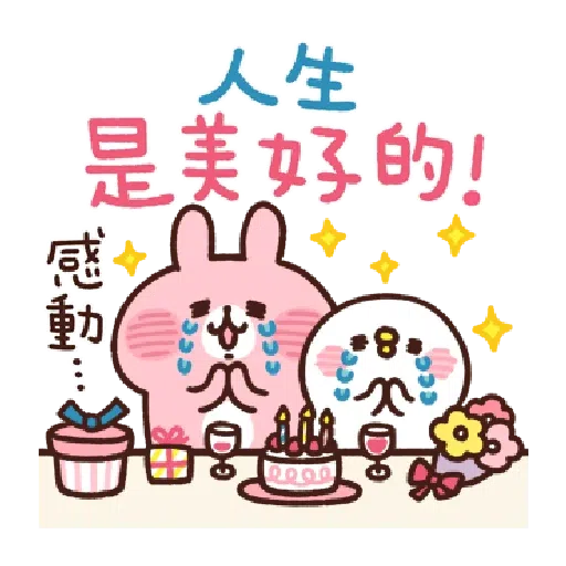 兔兔與P座 - Sticker 14