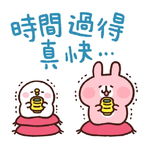 兔兔與P座 - Sticker 23