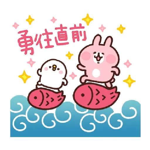 兔兔與P座 - Sticker 9