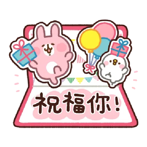 兔兔與P座 - Sticker 15