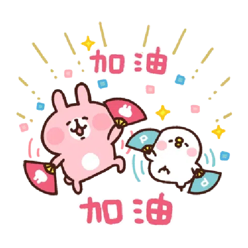 兔兔與P座 - Sticker 10