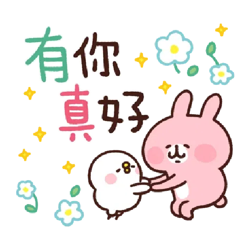 兔兔與P座 - Sticker 24