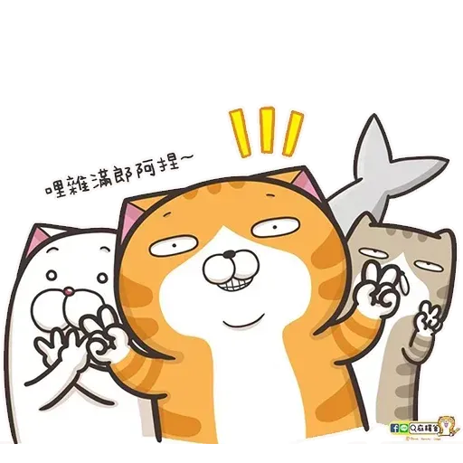 白爛貓4 - Sticker 26