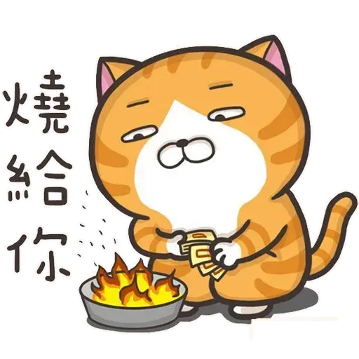 白爛貓4 - Sticker 25