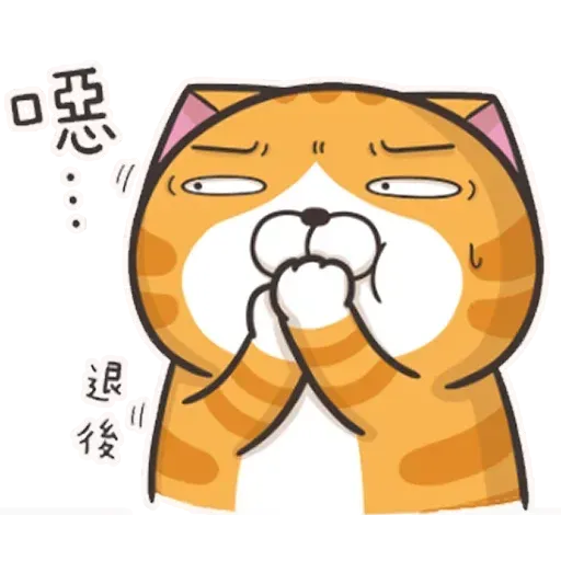 白爛貓4 - Sticker 12