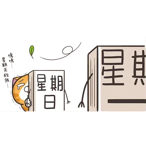 白爛貓4 - Sticker 30