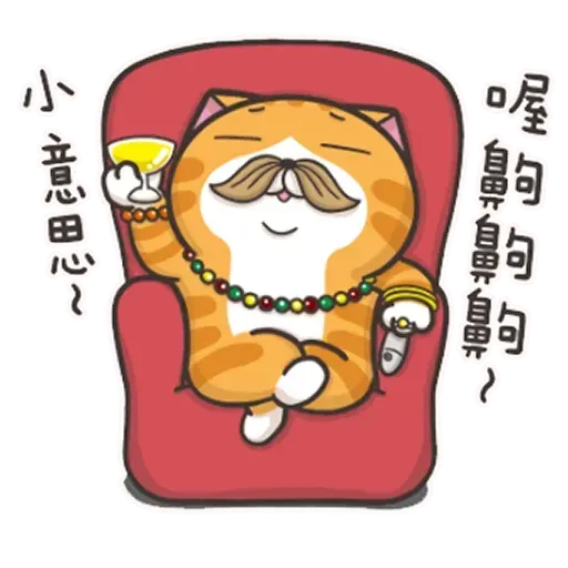 白爛貓4 - Sticker 16