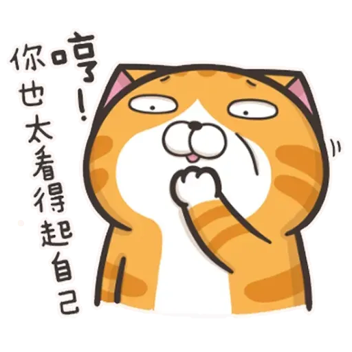 白爛貓4 - Sticker 14