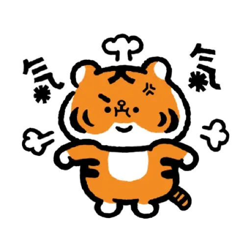 小勞撫 福虎生風♡賀虎年 (新年, CNY) (2) - Sticker 12