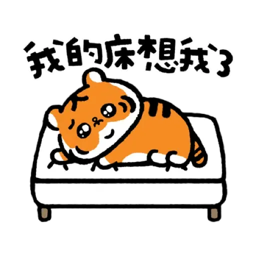 小勞撫 福虎生風♡賀虎年 (新年, CNY) (2) - Sticker 20