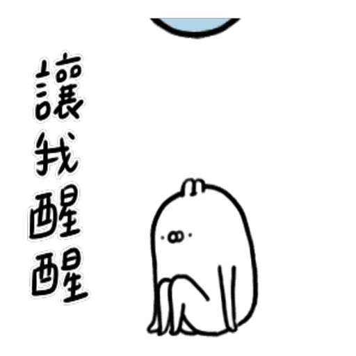 Rabbittt - Sticker 15