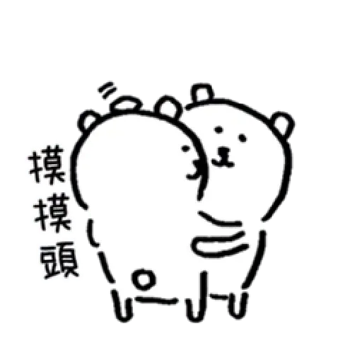 Joke bear lub - Sticker 9