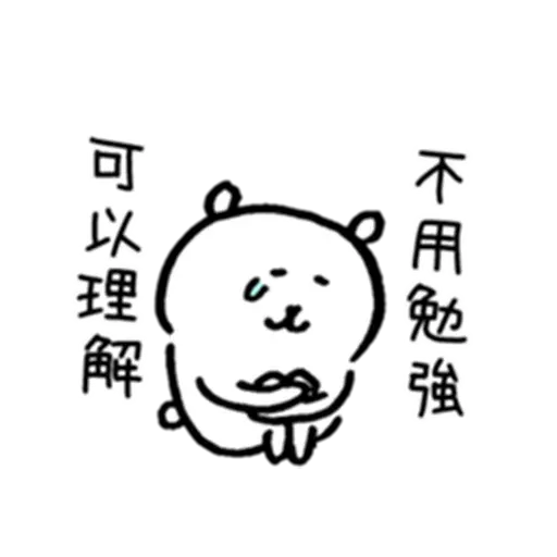 Joke bear lub - Sticker 17