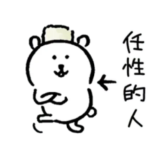 Joke bear lub - Sticker 12