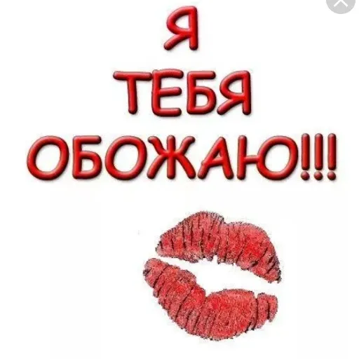 Поцелуйчик 1 - Sticker 12