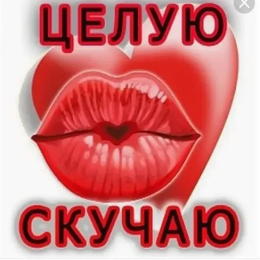 Поцелуйчик 1 - Sticker 19