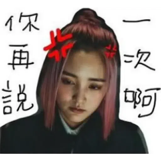 月老～ - Sticker 12